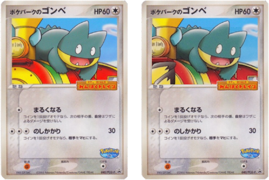 On the left is the real 040/PCG-P card and on the right is the mockup I made.