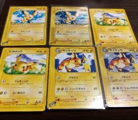 My most recent copy (seen above in the top left corner) was from a Rakuten listing containing other Pokémon-e Series 1 cards.